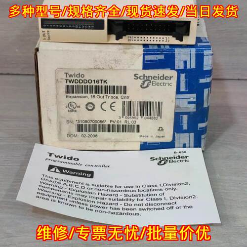 TWDDDO16TK 扩展模块 16输可编程控制器工控配件议价维修