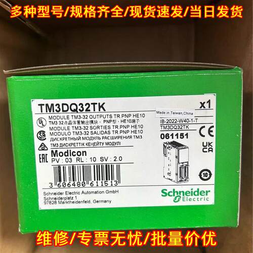 TM3DQ32TK PLC模块 PNP型HE10端子输模块议价维修