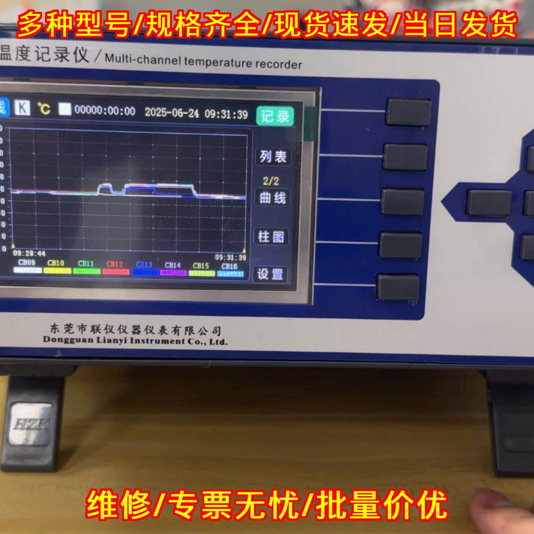 SH-X 联仪多路温度记录仪 多通道温度测试仪器议价维修