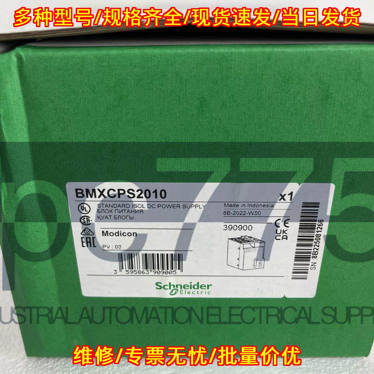 BMXCPS2010 PLC电源 标准隔离直流 工业工控配件议价维修
