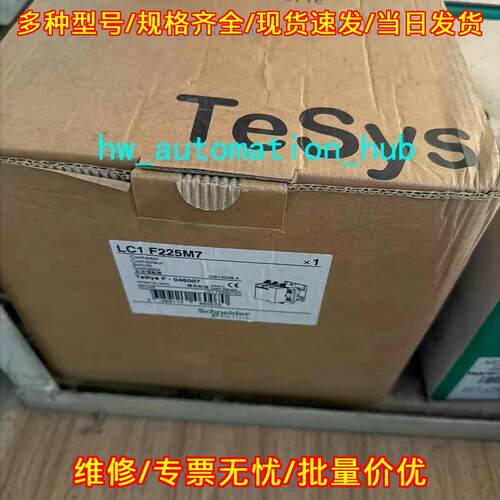 LC1F225M7 接触器 工业工控电气配件议价维修