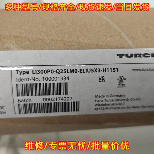LI300P0-Q25LM0-ELIU5X3-H1151 图尔克位移传感器议价维修
