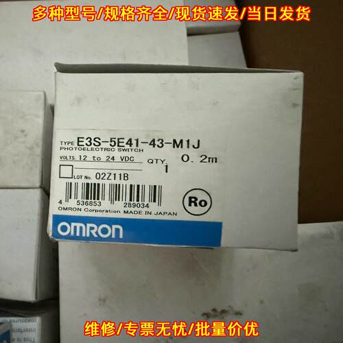 E3S-5E41-43-M1J 光电开关 12-24VDC 0.2米线长议价维修