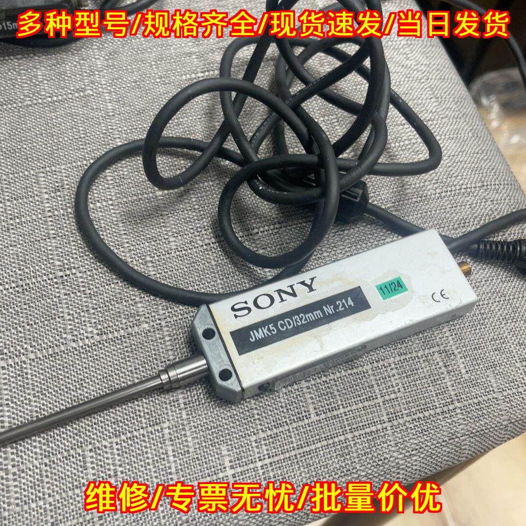 JMK5 CD/32mm 索尼位移传感器 工业工控传感检测元件议价维修