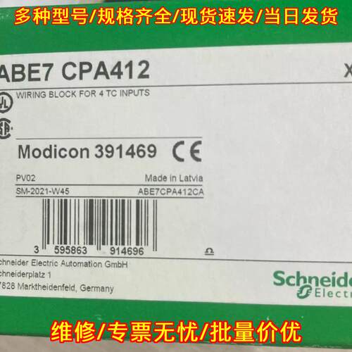 ABE7CPA412 PLC模块 4路热电偶输入接线端子座议价维修