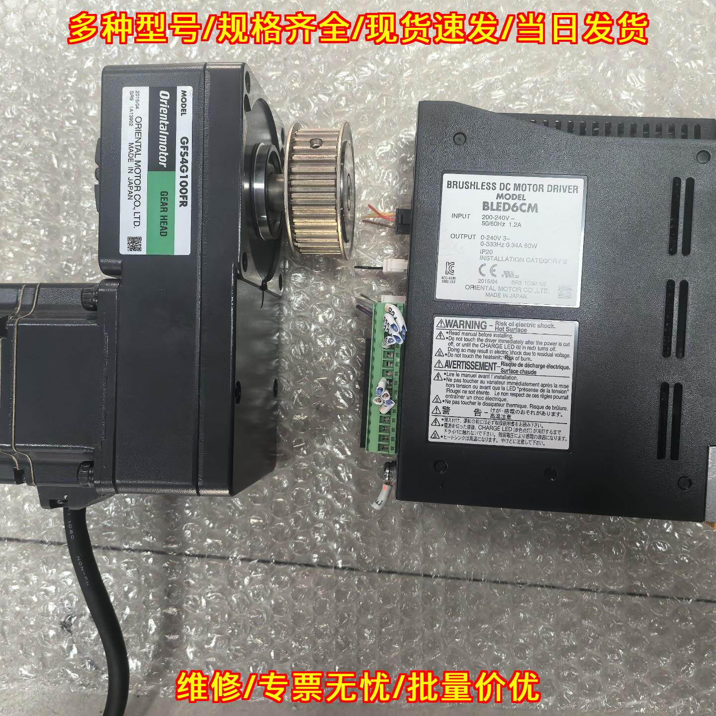 GFS4G100FR BLED6CM 无刷电机驱动器电机套装 工控配件议价维修