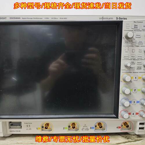 DSOS404A 数字存储示波器 高精度测试测量仪器议价维修