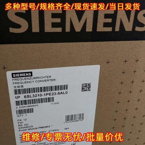6SL3210-1PE23-8AL0 G120变频器 PM240-2功率模块议价维修