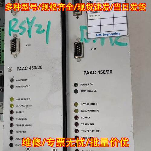 PAAC 450/20 阿斯麦ASML电源组件议价维修