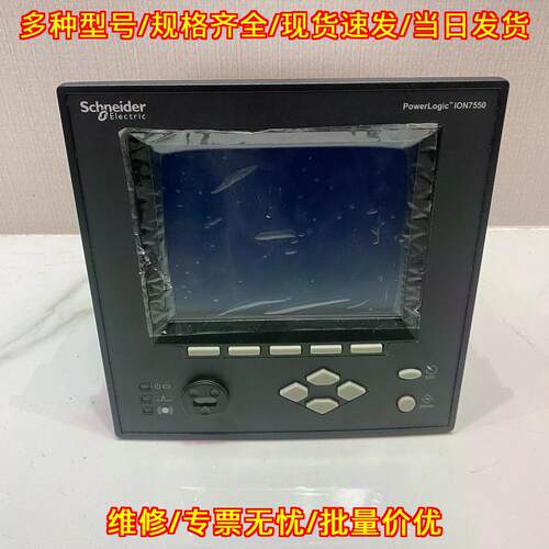 ION7550 M7550A0E0B5F1E0A PowerLogic 电力监测仪表议价维修