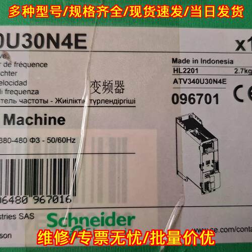 ATV340U30N4E 变频器 3kW 400V 三相变速交流驱动议价维修