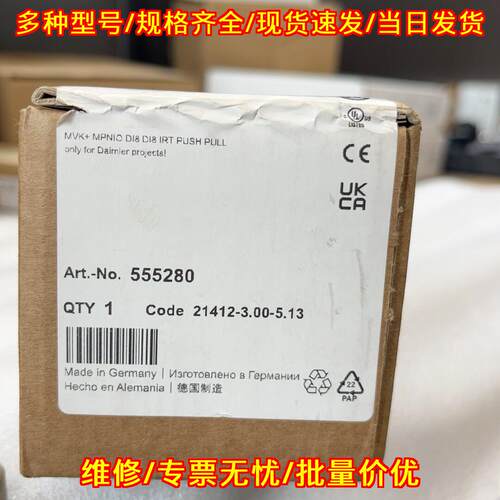 555280 I/O Link模块 MURR穆尔工业自动化控制系统配件议价维修