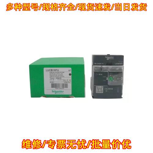 LUCB1XFU 工控控制单元 110-240V 0.3-1.4A 绿色议价维修