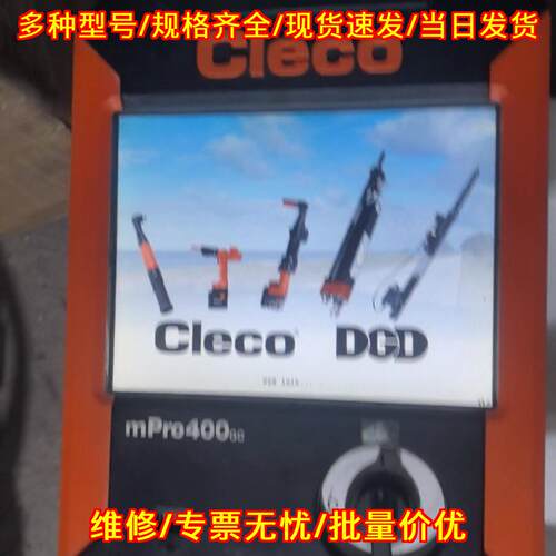 MPRO400GC-P Cleco控制器 工业工控自动化设备议价维修