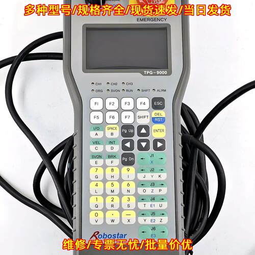 TPG-9000 机器人示教器 Robostar罗普伺达工业自动化配件议价维修