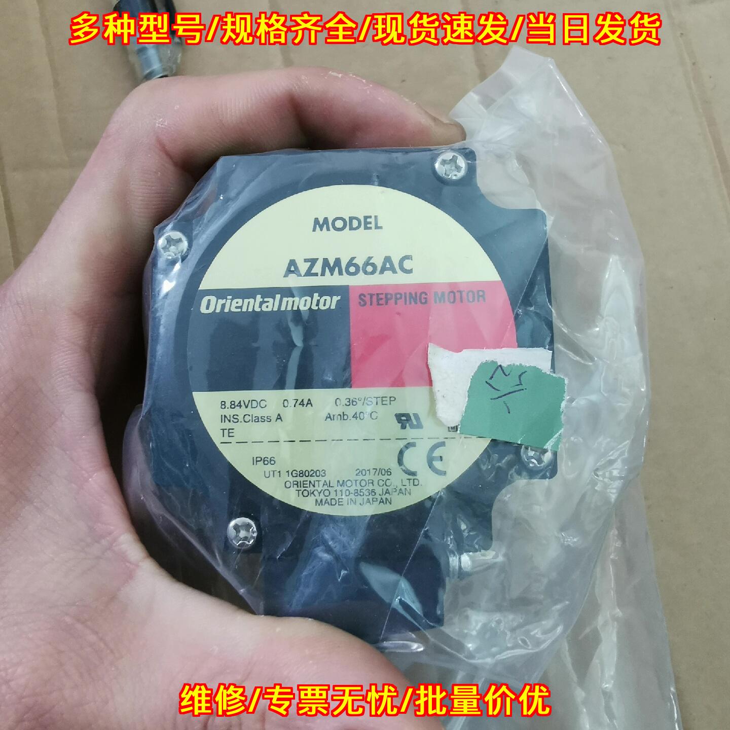 AZM66AC 东方步进马达 工控自动化设备配套配件议价维修