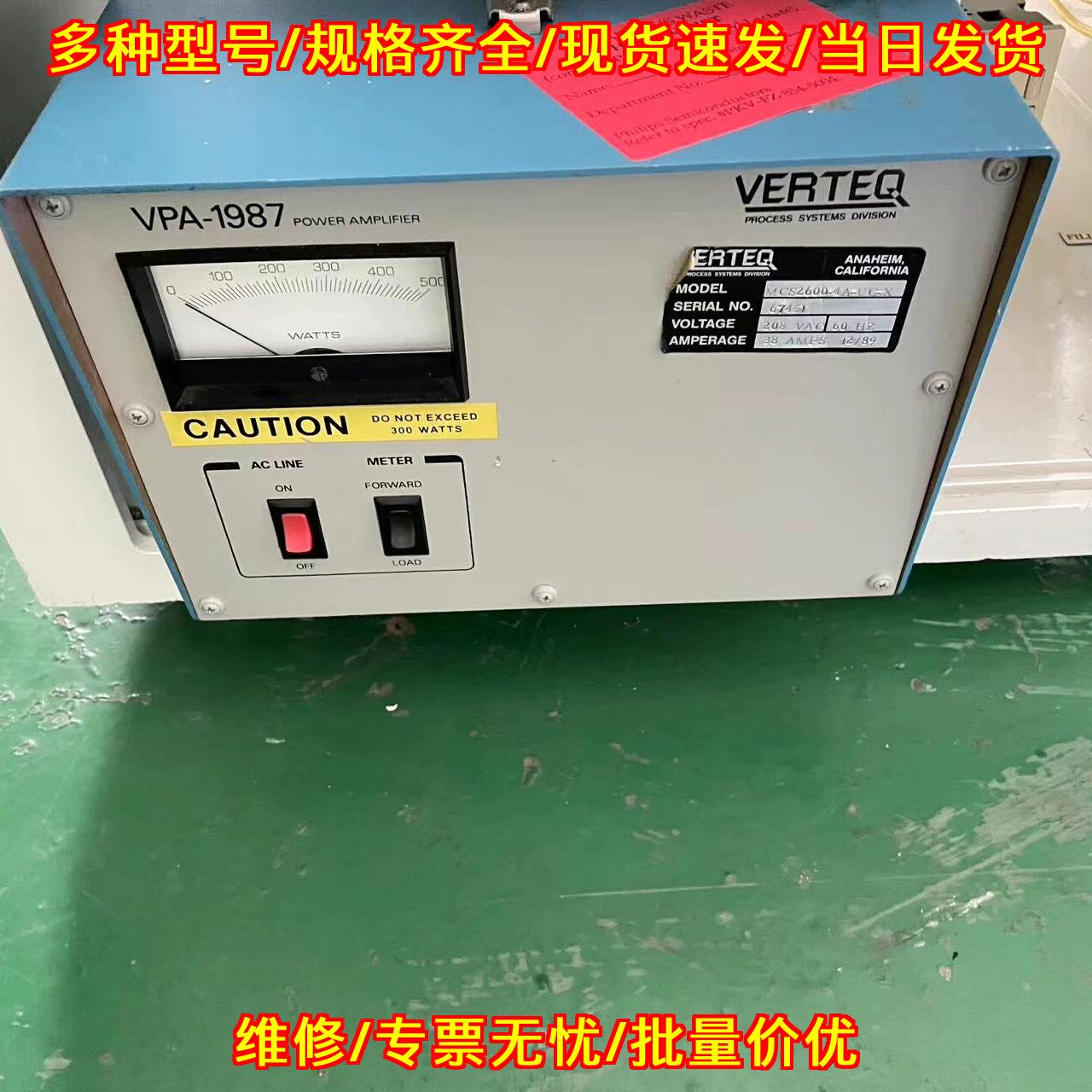 VPA-1987 VERTEQ射频电源 工业功率放大设备议价维修