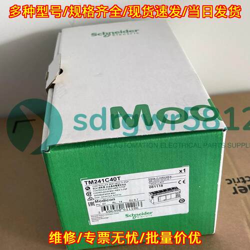TM241C40T PLC模块 工业自动化控制器 包邮议价维修
