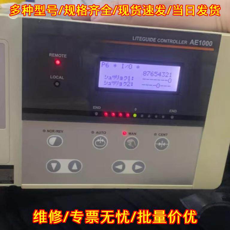 AE1000 纠偏控制器 尼利可nireco 日本一手 议价议价维修