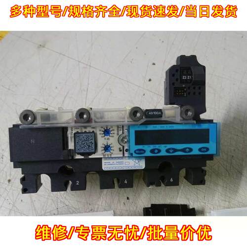 LV429100 脱扣器 Micrologic 5.2A 100A 4极议价维修