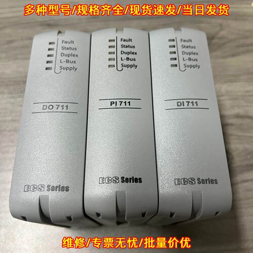 PI711 DO711 DI711 浙大中控ECS系列工控自动化模块议价维修
