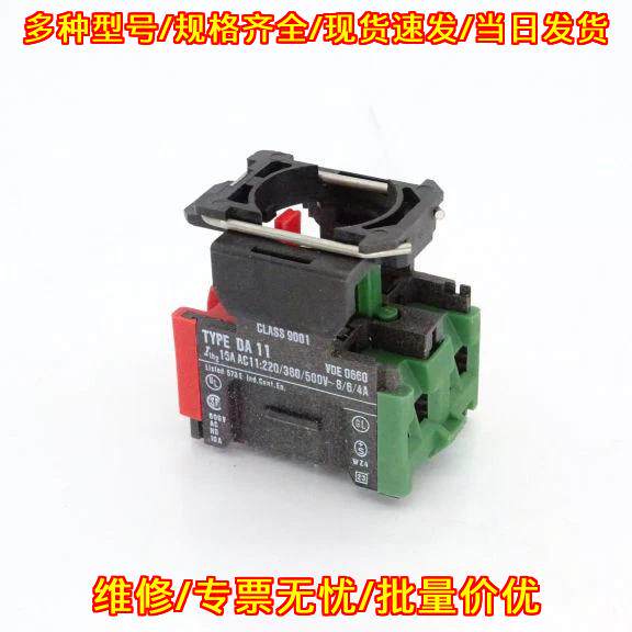 9001-DA11 接触块 工控按钮辅助触点模块议价维修