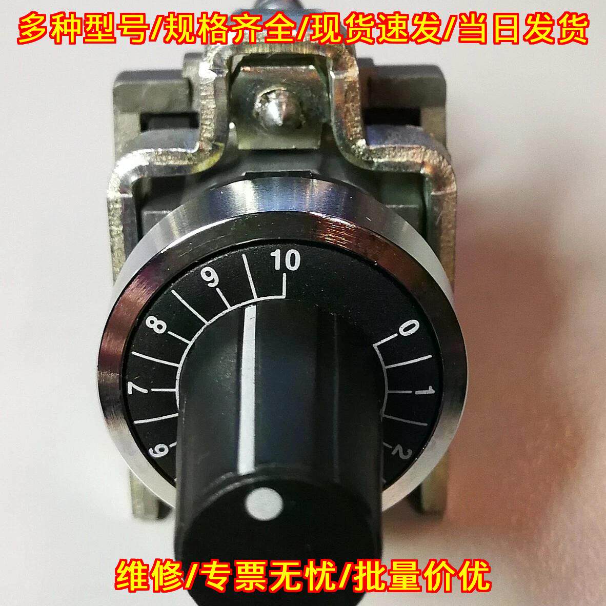 D912R10K 旋钮式可调电位器 工业工控自动化配件议价维修