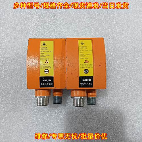 O2I100 IFM易福门工业传感器 02IR0S-G/D/RS232/E1/E2议价维修