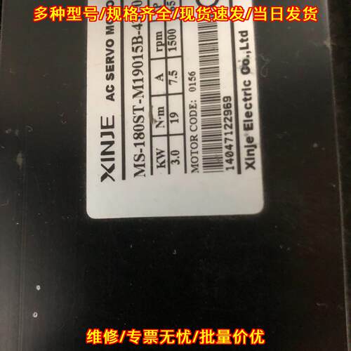 MS-180ST-M19015B-43P0 信捷交流伺服电机 3Kw 400V高压议价维修