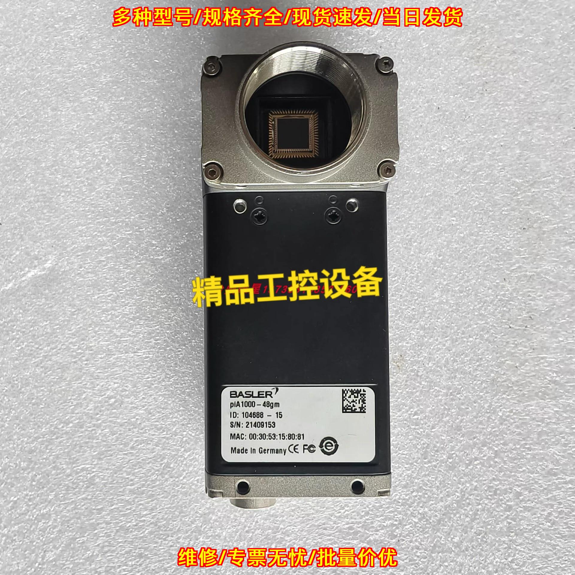 piA1000-48gm BASLER工业网口相机 机器视觉检测设备议价维修