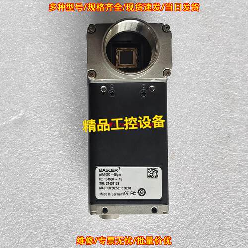 piA1000-48gm BASLER工业网口相机 机器视觉检测设备议价维修