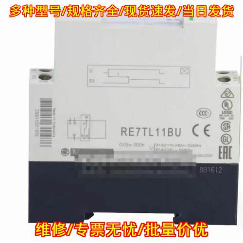 RE7TL11BU 延时控制继电器 工业工控自动化配件议价维修