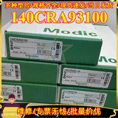 140CRA93100 RIO Drop Module Warranty Fast Shipping议价维修