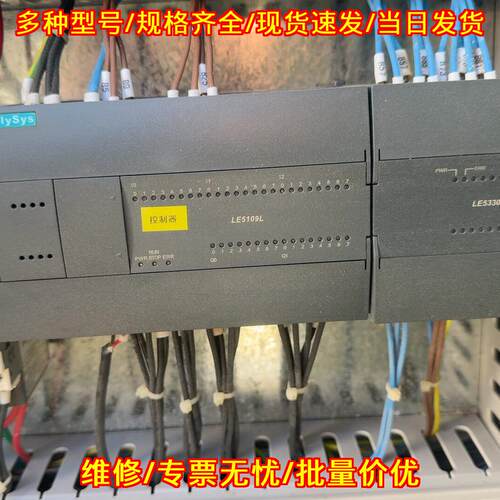 LE5109L LE5330 PLC模块 和利时工业自动化控制器议价维修