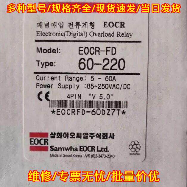 EOCR-FD 60-220 三和电机保护器 电子过载继电器议价维修