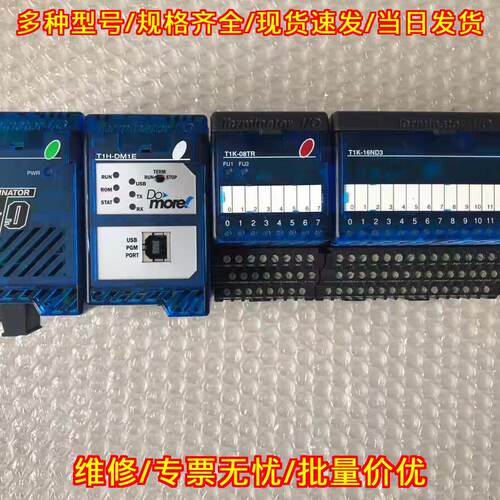T1K-01DC T1H-DM1E T1K-08TR T1K-16ND3 自动化控制模块议价维修
