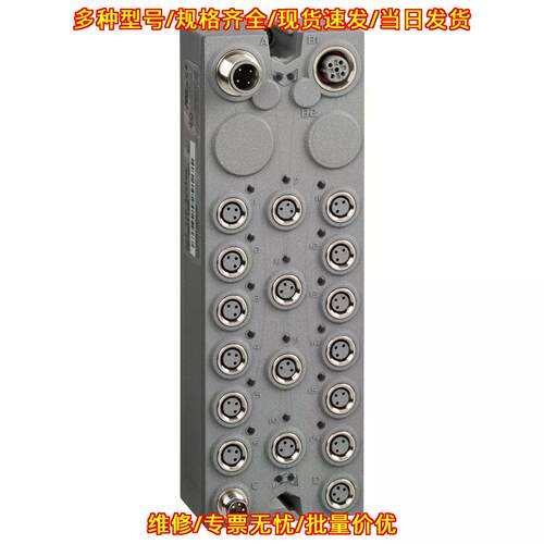 TM7BDI16B 工业IO扩展模块 IP67 16DI 24VDC议价维修