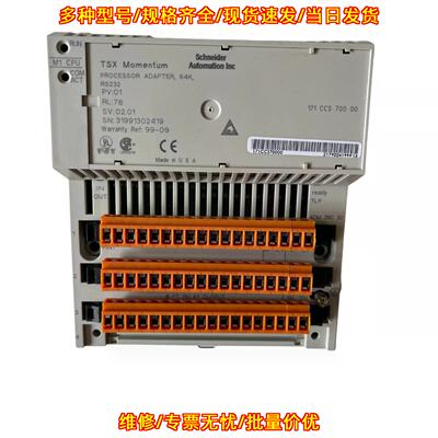 170ADM39030 171CCS70000 处理器适配器 64K Momentum议价维修
