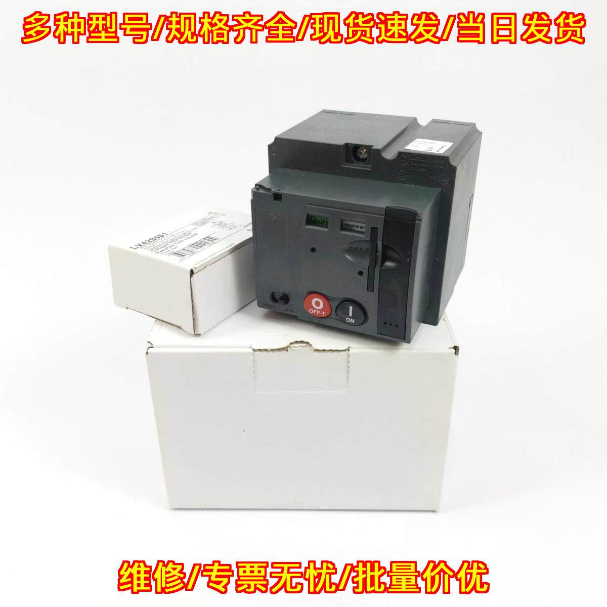 LV429436 标准电机机构模块 适配ComPacT NSX100/160议价维修