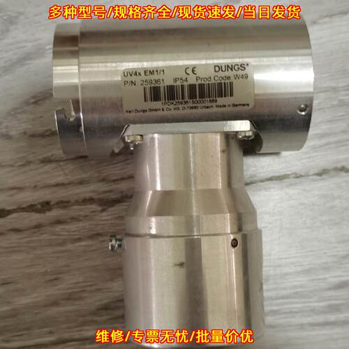 UV4x EM1/1 火焰探测器 工业燃烧设备配件议价维修