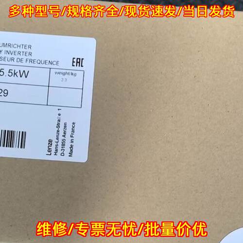 E82EV552K4C929 Lenze变频器 5.5kW 三相400V 工控配件议价维修