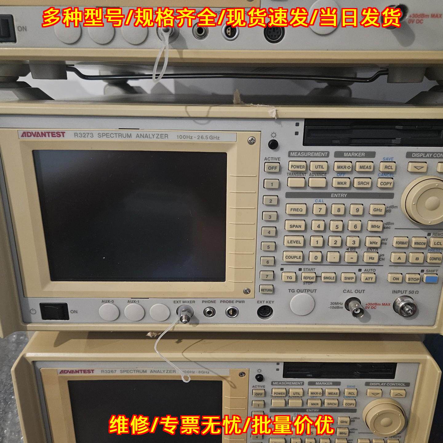 R3273爱德万频谱分析仪 100HZ-26.5GHZ测试仪器议价维修
