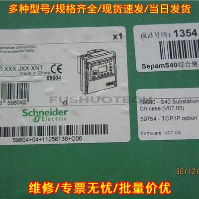 Sepam S40 59604 综合继电保护工控模块议价维修