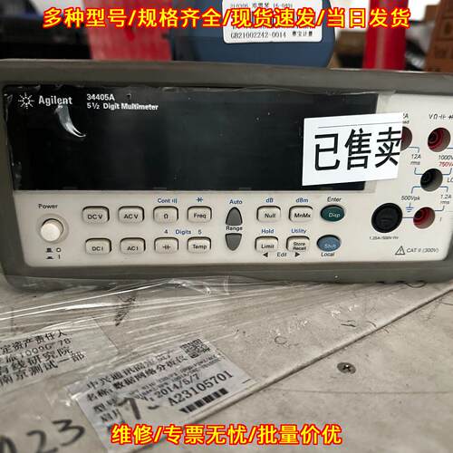 34405A 安捷伦五位半数字万用表 实验室台式测试仪器议价维修