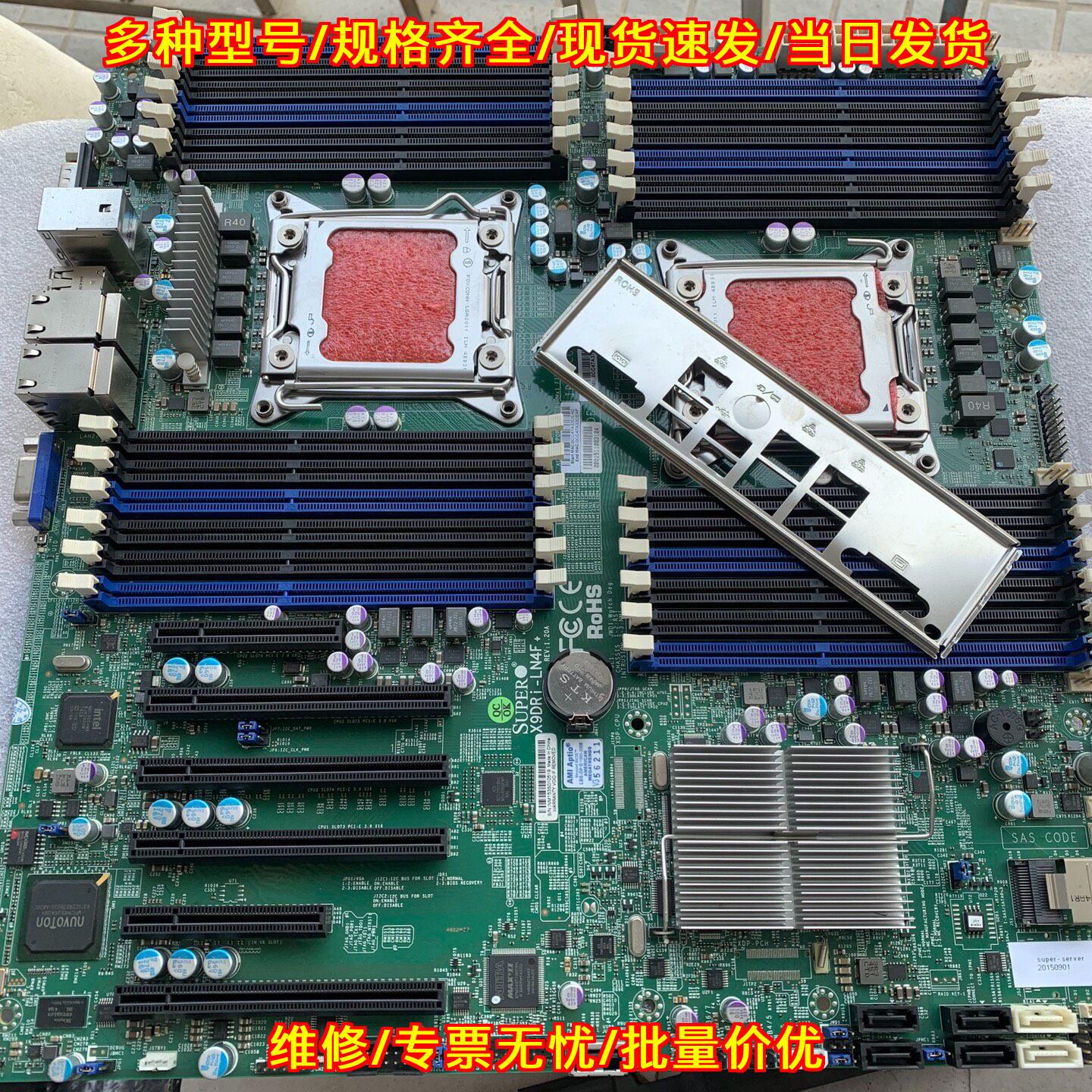 X9DRI-LN4F+ 主板 超微X79双路 1.2版本议价维修
