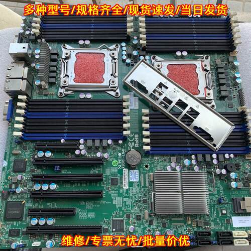 X9DRI-LN4F+ 主板 超微X79双路 1.2版本议价维修