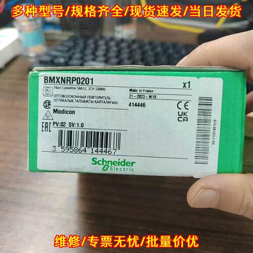 BMXNRP0201 光纤转换模块 工业工控配件 2CH 100Mb议价维修
