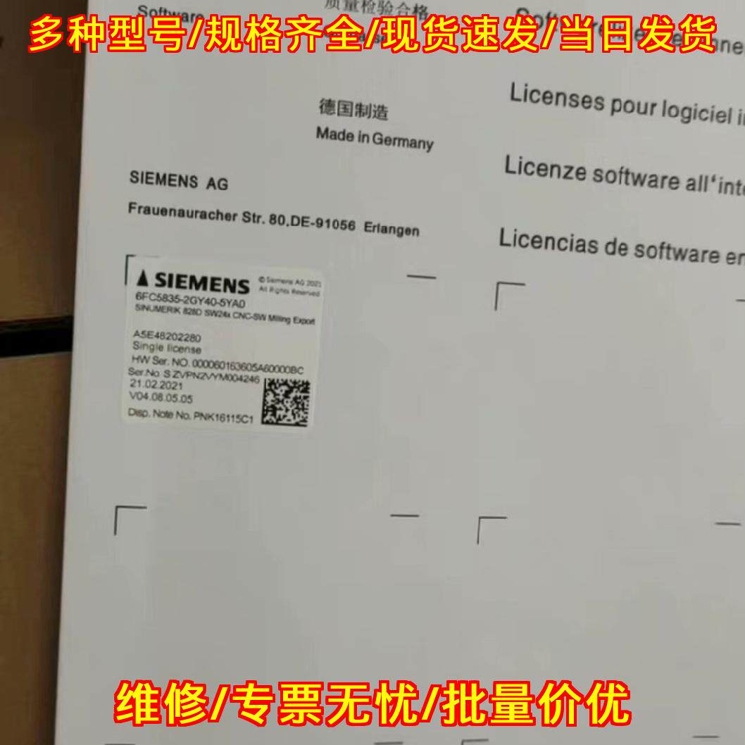 6FC5835-2GY40-0YA0 数控系统软件授权工控配件议价维修