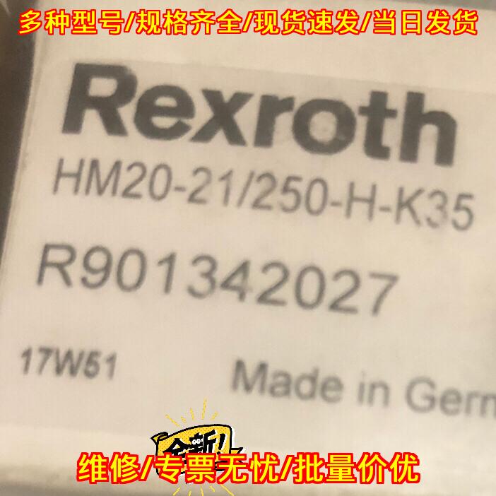 R901342027 HM20-21/250-H-K35压力传感器力士乐工控配件议价维修