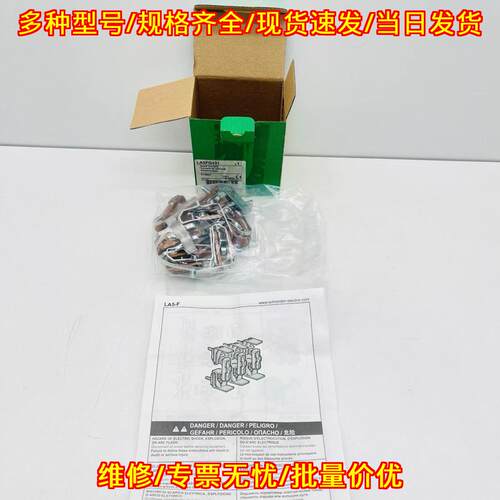 LA5FG431 备用触点 工控接触器配件议价维修
